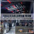 어로스 스타디움 이미지