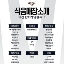 먹거리샵 이미지