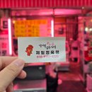 영춘전통시장(영춘재래시장) | 서울전통시장 추석 장보기 장미원골목시장 정육점 온누리상품권 결제