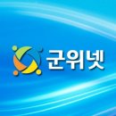 군위요양보호사교육원