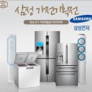 삼성가전 이미지