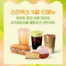자몽 샌드위치