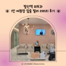 노화장 | 마곡 발산역피부과 입술필러 리터치 후기 2주 후 재방문 솔직후기 (멍, 통증, 6일차 변화)