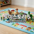 토이스토리5 비지북 피규어 10종 세트 가성비 구매 후기 추천