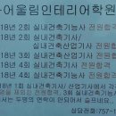 2020년 실내건축자격증 시험일정 .(성남인테리어학원, 분당인테리어학원, 송파인테리어학원, 어울림인테리어학원) 이미지