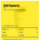 더옳은협동조합 포션캡슐 시그니처쌍화차 - 환절기 건강 선물용으로 살아있네~