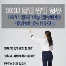 PPT&Design 즐찾하라능 이미지