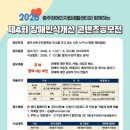 충주장애인자립생활센터 | 충주장애인자립생활센터, 장애인식개선 콘텐츠 공모전 개최 안내