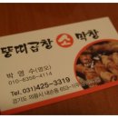 뚱띠소곱창 이미지