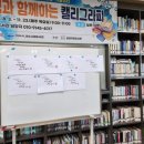 그림책과 함께하는 캘리그라피 이미지