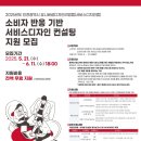 홈케어컨설팅 이미지