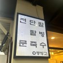 (주)동빙고 이미지
