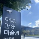 동아백화점 수성점 버스정류장 이미지