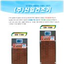 신일상사 이미지