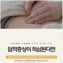 이로울한의원 네이버블로그