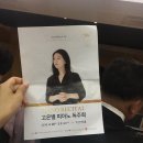 우인아트홀 | 우인웨이브/ 우인아트홀 쩨쩨님의 피아노독주회 방문 후기!