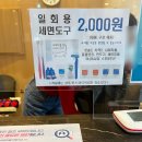 인천 월미도 호텔 블루마린호텔