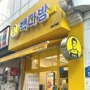 빽다방 중랑구청점 이미지