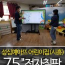 성심예아뜨어린이집 네이버블로그