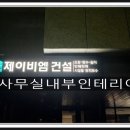제이비엠