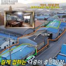 가산면사무소 | NO.11237.포천공장매매,가산면공장,섬유공장,재건축공장