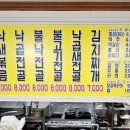 어촌해물낙지 네이버블로그