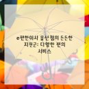 아이디어울산점 | 복잡했던 사무실 이사, e편한이사 울산점 덕분에 홀가분하게 마쳤어요!