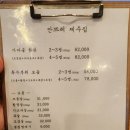 안뜨레제주집 | [제주 서귀포시] 법환동 "안뜨레 제주집" 방문 후기