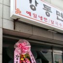 강동할인마트 - 구미시 | 강동할인마트