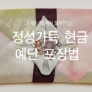 정성가득 이미지