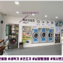힐링운동화빨래방 이미지