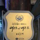 팔공갈비 이미지