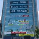 송원한의원 이미지