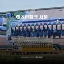 렛츠런파크 서울 아이랑 주말 나들이 | 경마장 무료입장권부터 포니랜드까지