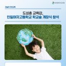 인일여자고등학교 이미지