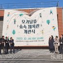 오가낭뜰 숲속 체육관 이미지