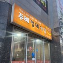 주례뒷고기 | [사상/주례 맛집] 인생 껍데기를 만나다! 노포 감성 가득한 '주례껍데기집' 후기 🍖