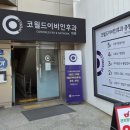코월드이비인후과의원 이미지