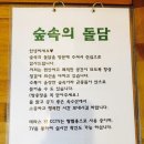 숲속의 돌담 이미지