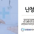 코앤이비인후과의원 이미지