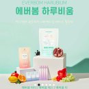 에버봄 하루비움 부작용 후기 진짜 죽을뻔한 다이어트 10일 비비 피티 효과