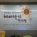 목동깨비한의원 이미지