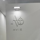 아나덴 슈가링왁싱 광주첨단점 | 광주 피부관리 “아비에피부&amp;왁싱 광주첨단점” 후기 | 웨딩 준비 마이크로젯 천방 케어받았어요💆🏻‍♀️