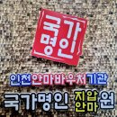 성모지압안마원 이미지