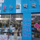 필온누리약국 이미지