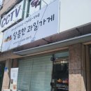 룰루랄라과일가게