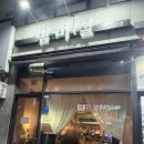 가라뫼사거리 네이버블로그