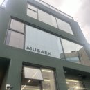 무색MUSAEK