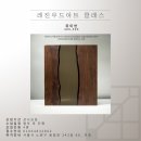 대한우드아트 이미지