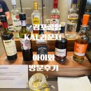 아이라운지 | 하와이 여행 김포공항 하네다 환승 LAL 라운지 평일 아이와 방문 후기